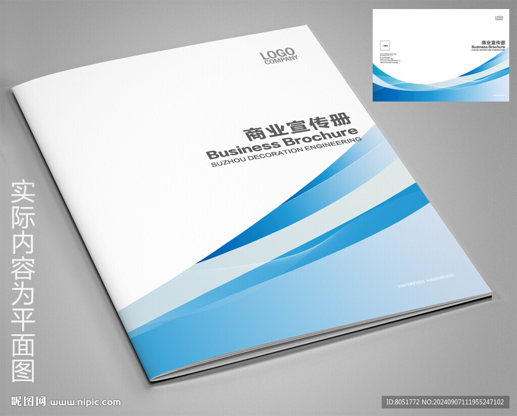 電器畫冊封面 
