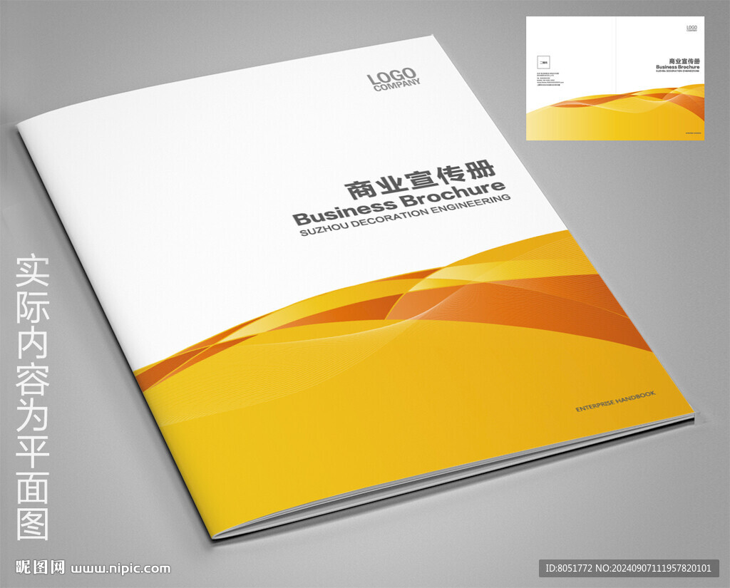 電子畫冊(cè)封面 