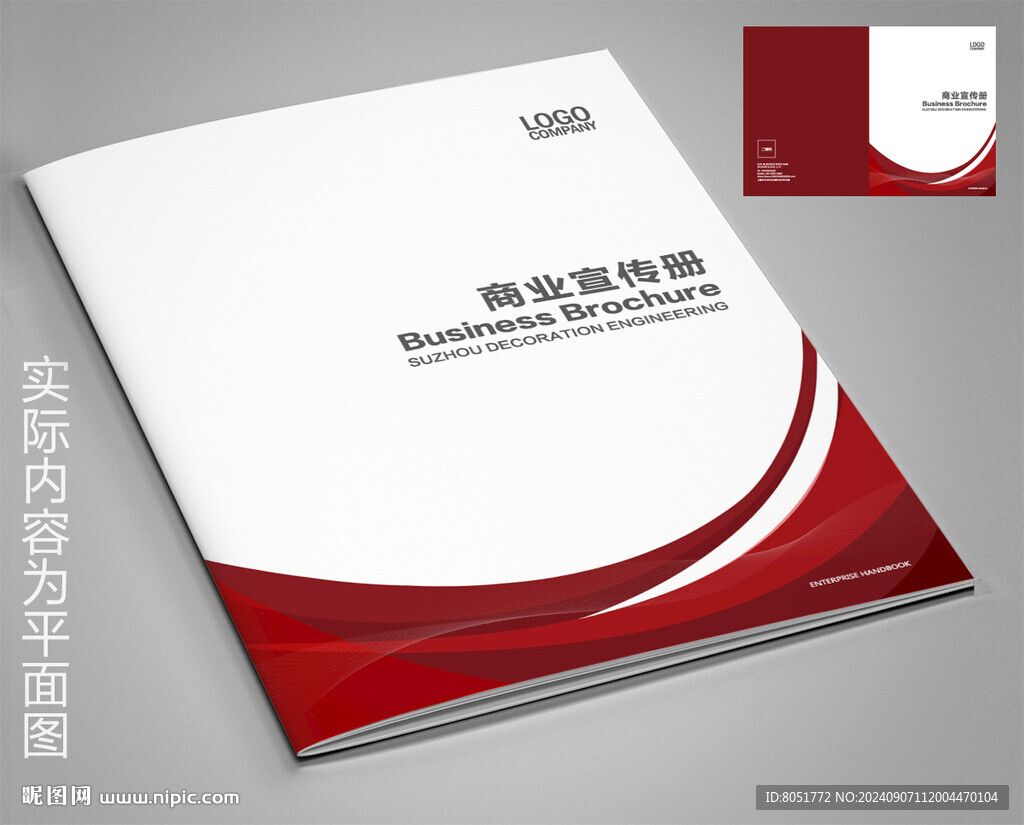  產(chǎn)品畫冊封面