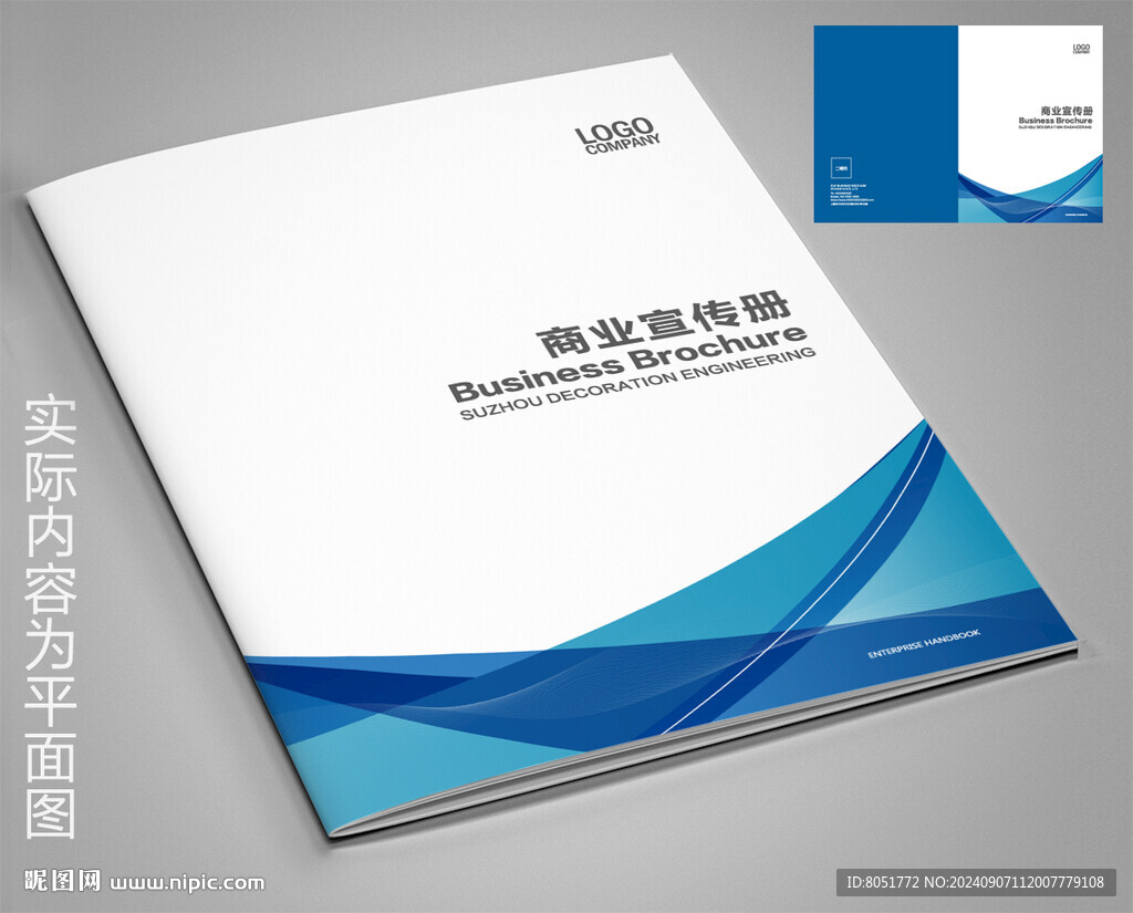 科技畫冊封面 