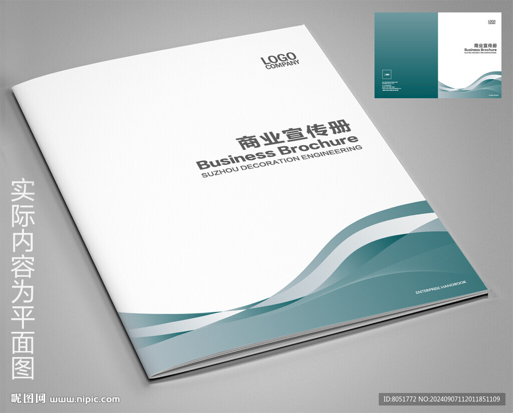  企業(yè)畫冊封面