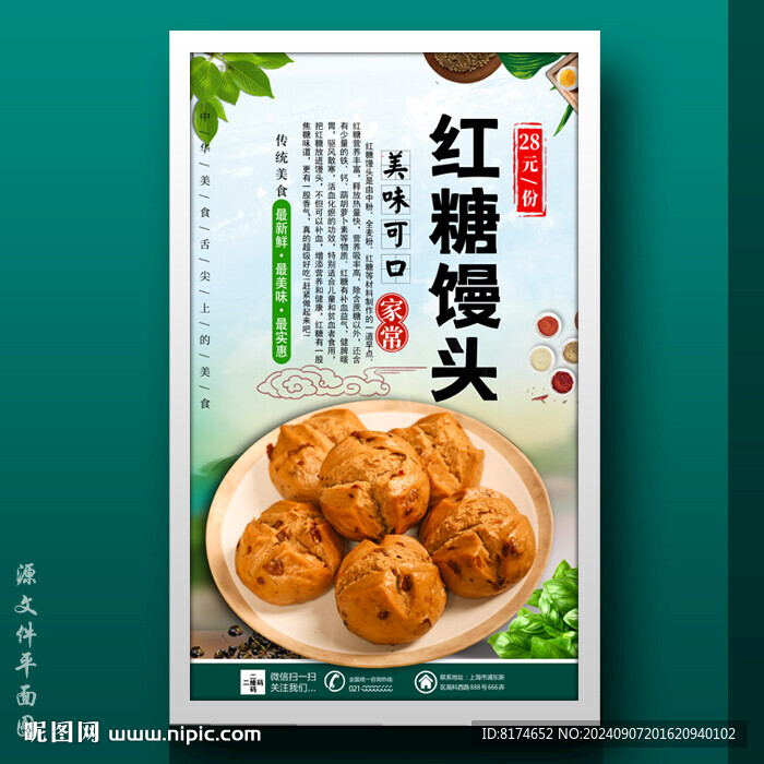 紅糖饅頭