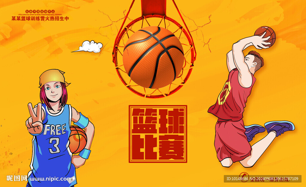 籃球海報(bào)