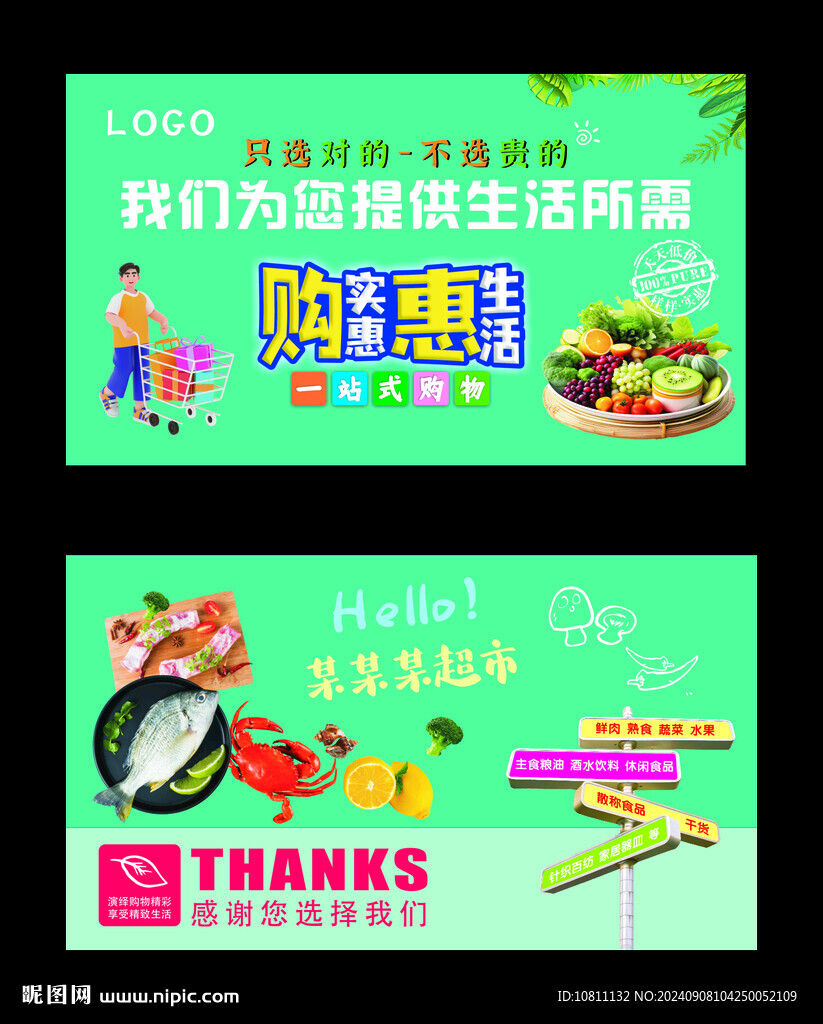 外圍廣告