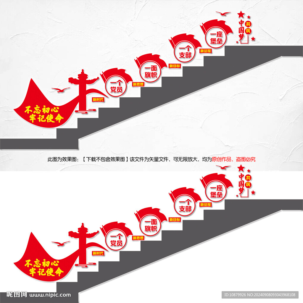 黨建樓道文化