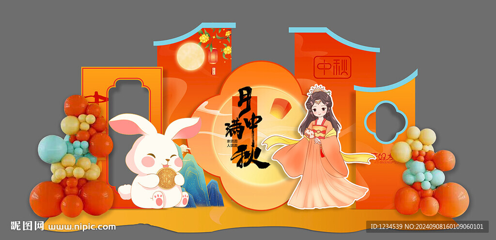 中秋節(jié)美陳背景