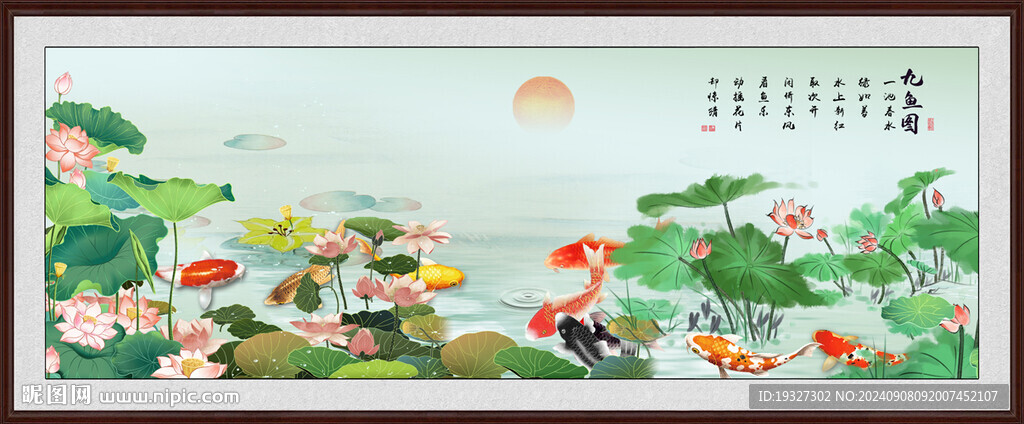 九魚圖荷花九魚圖