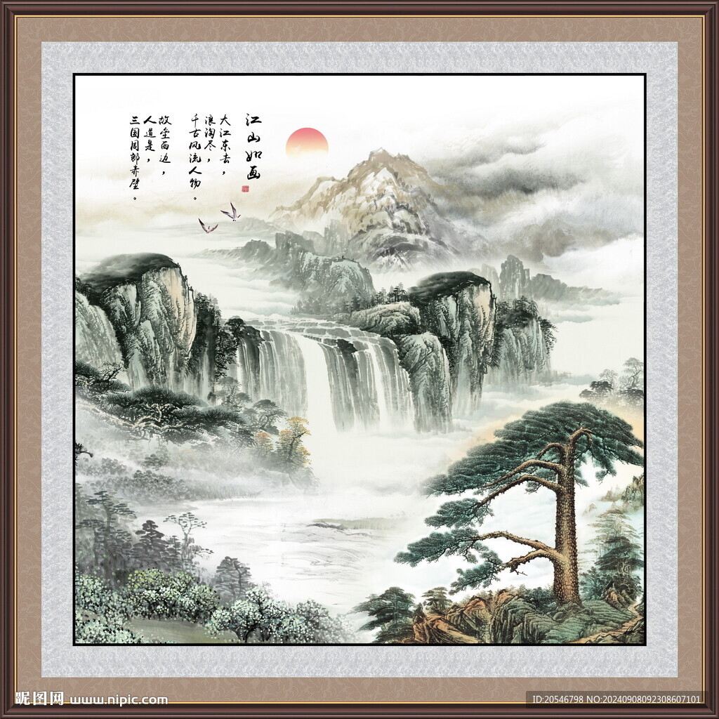國畫江山如畫 旭日東升山水