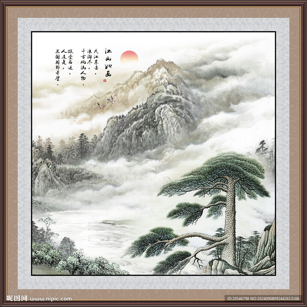 迎客松山水畫