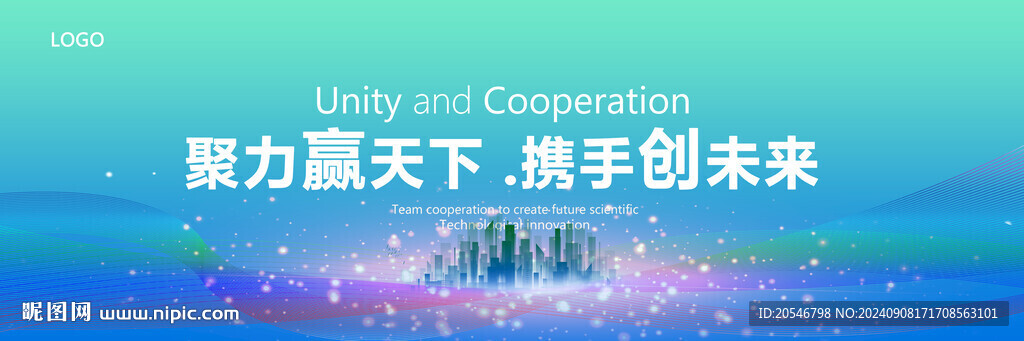 藍色高峰論壇背景