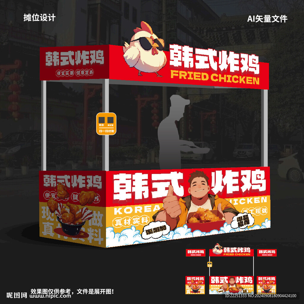 韓式炸雞