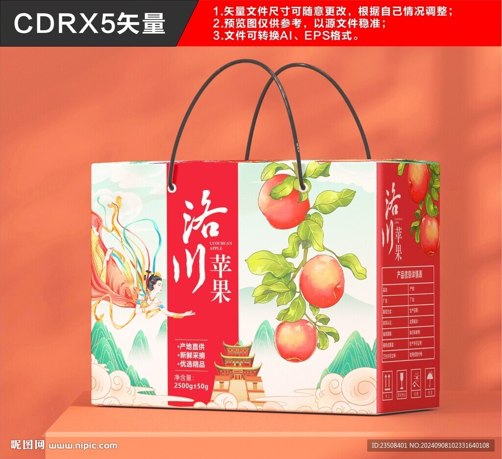 蘋果包裝蘋果禮盒