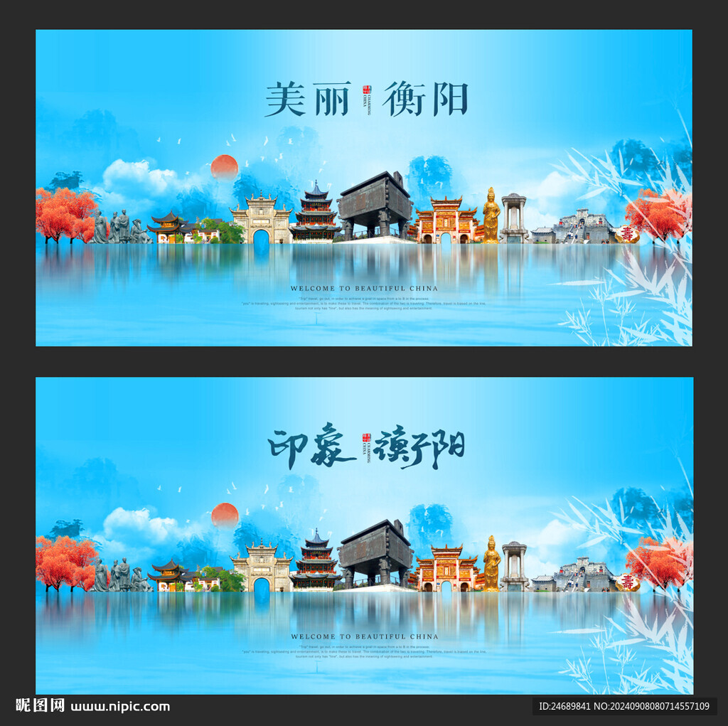衡陽(yáng) 