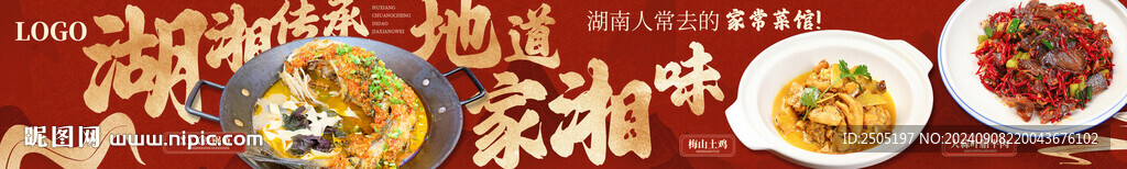 湖南家常菜五連圖