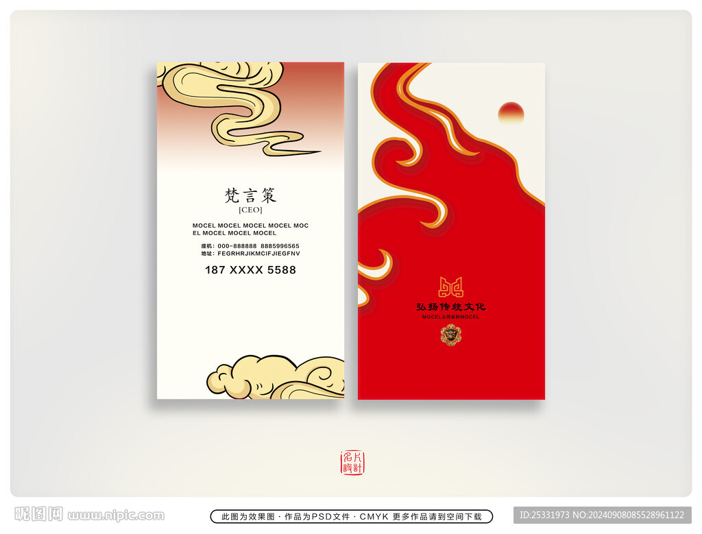 國(guó)潮名片
