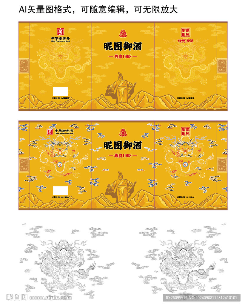 七彩祥云座龍