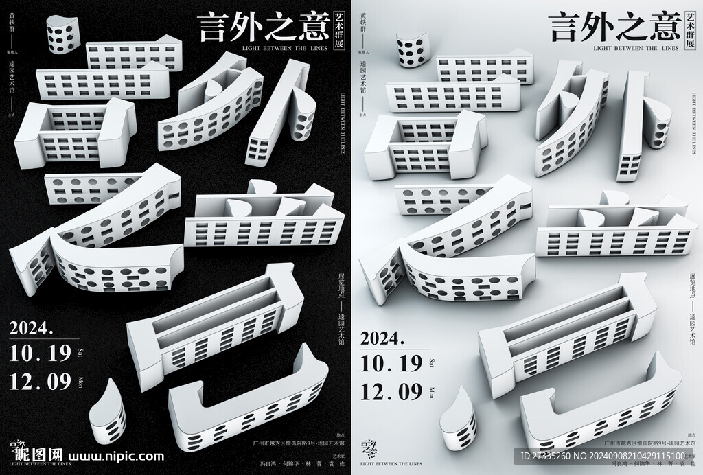 藝術展覽海報