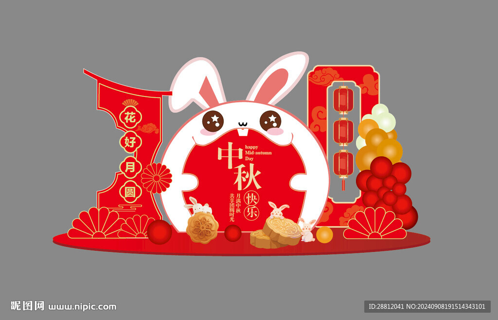中秋節(jié)美陳