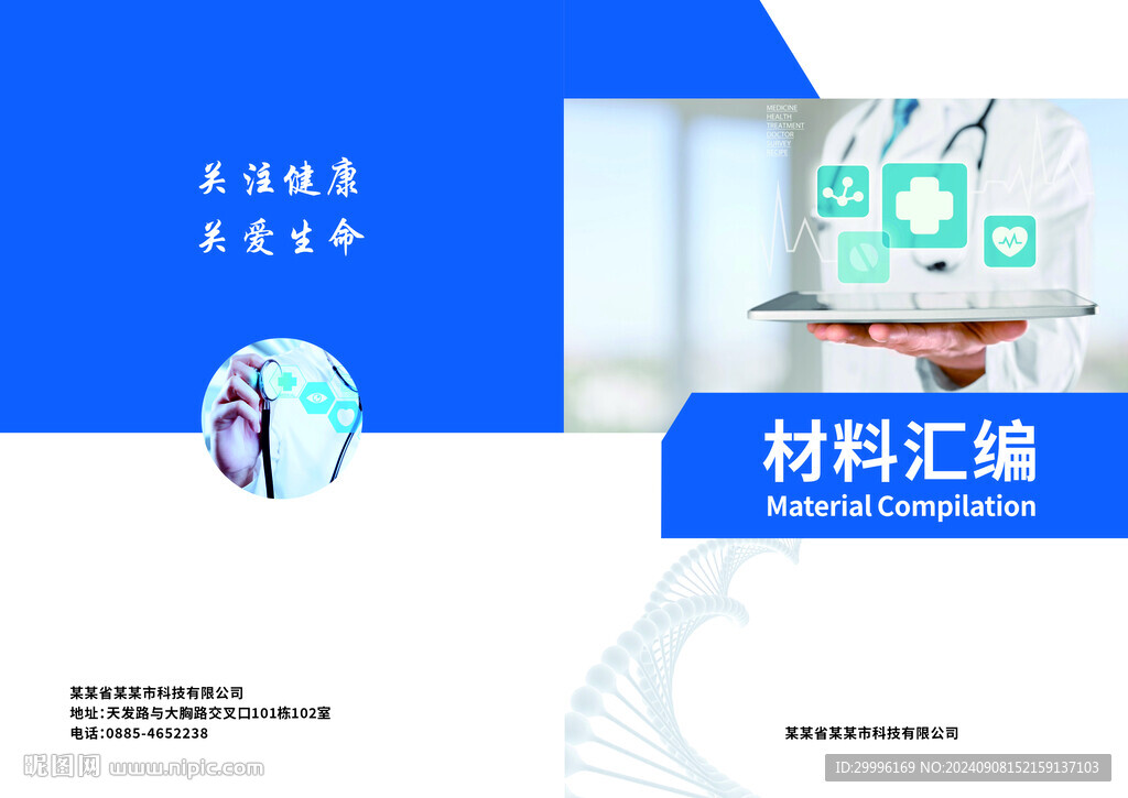 匯編封面