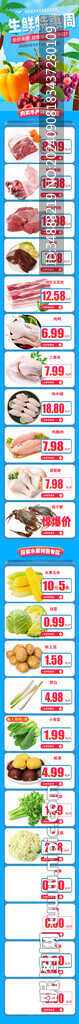 生鮮