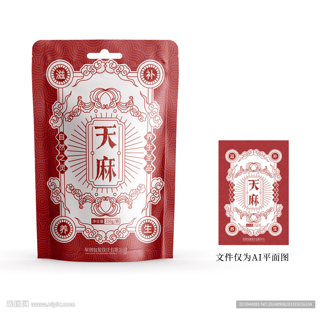 天麻包裝