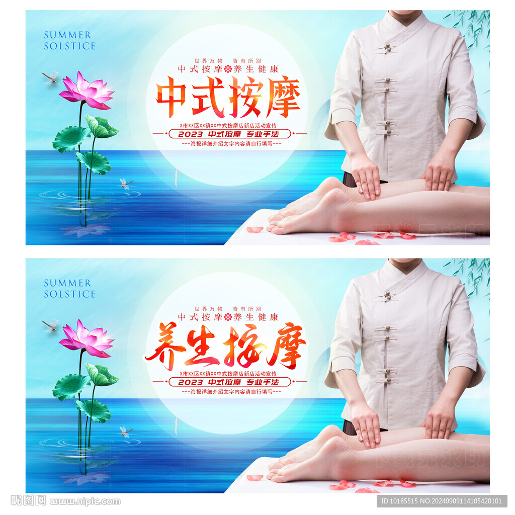 按摩展板