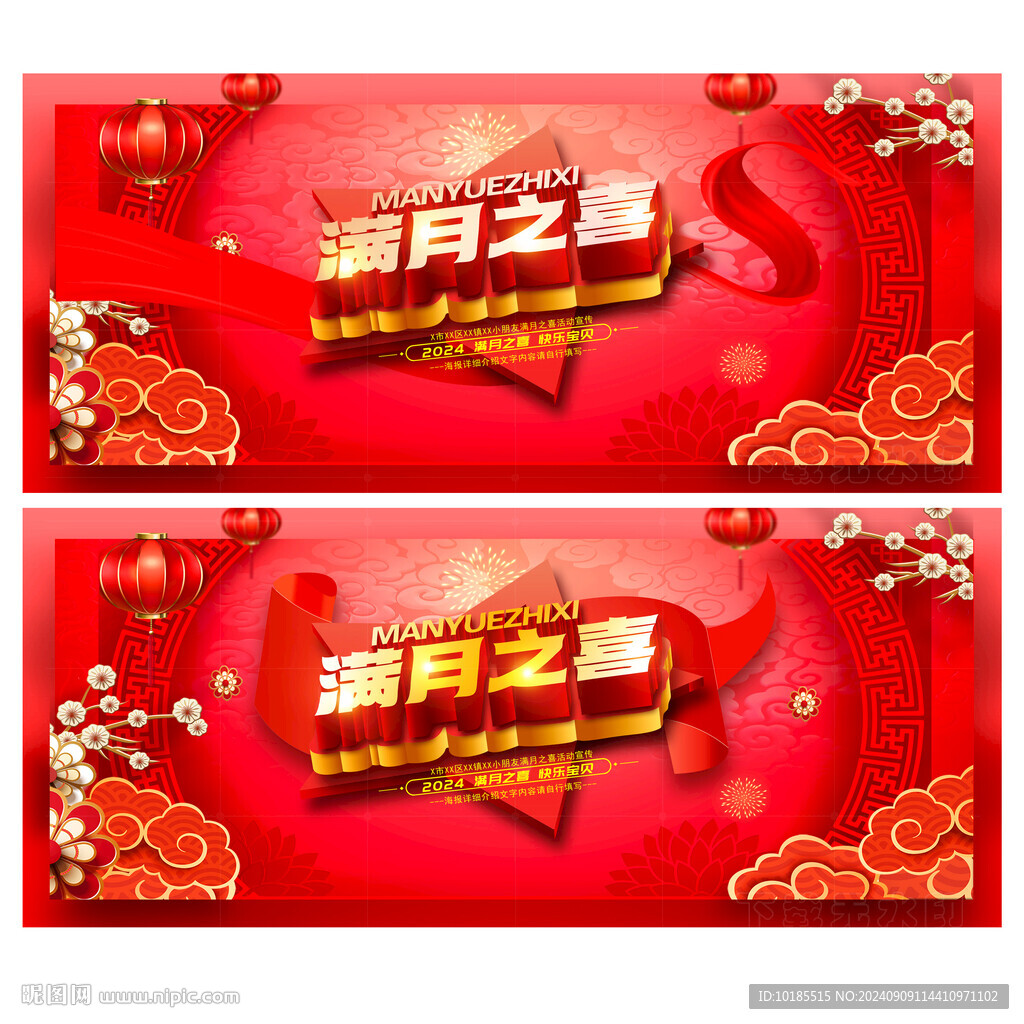 滿月之喜