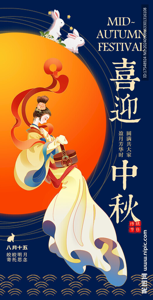 中秋團(tuán)圓 