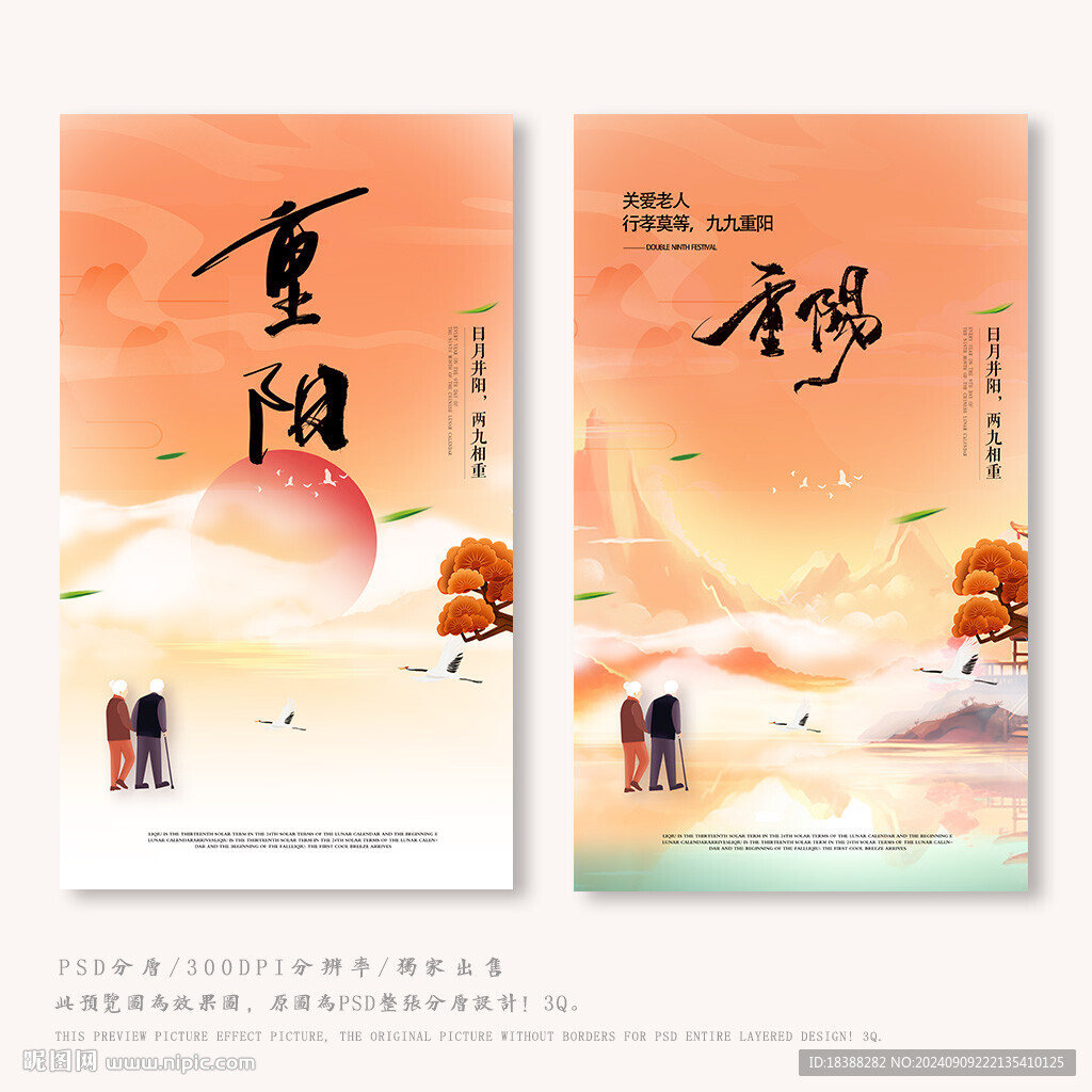 重陽