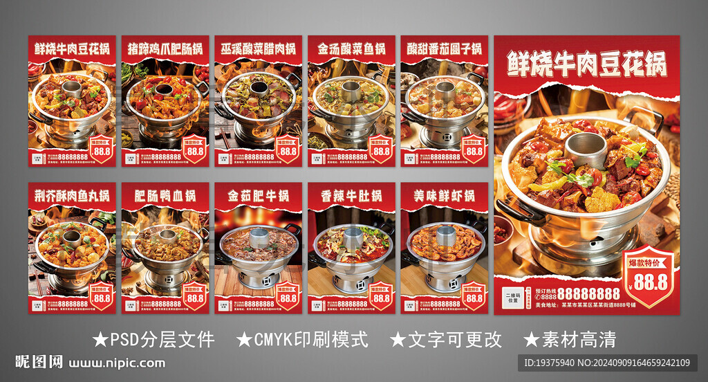 小火鍋