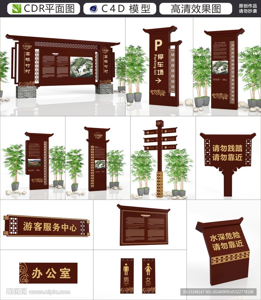 景區(qū)導(dǎo)視系統(tǒng)
