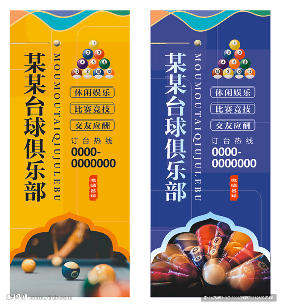 臺球燈箱