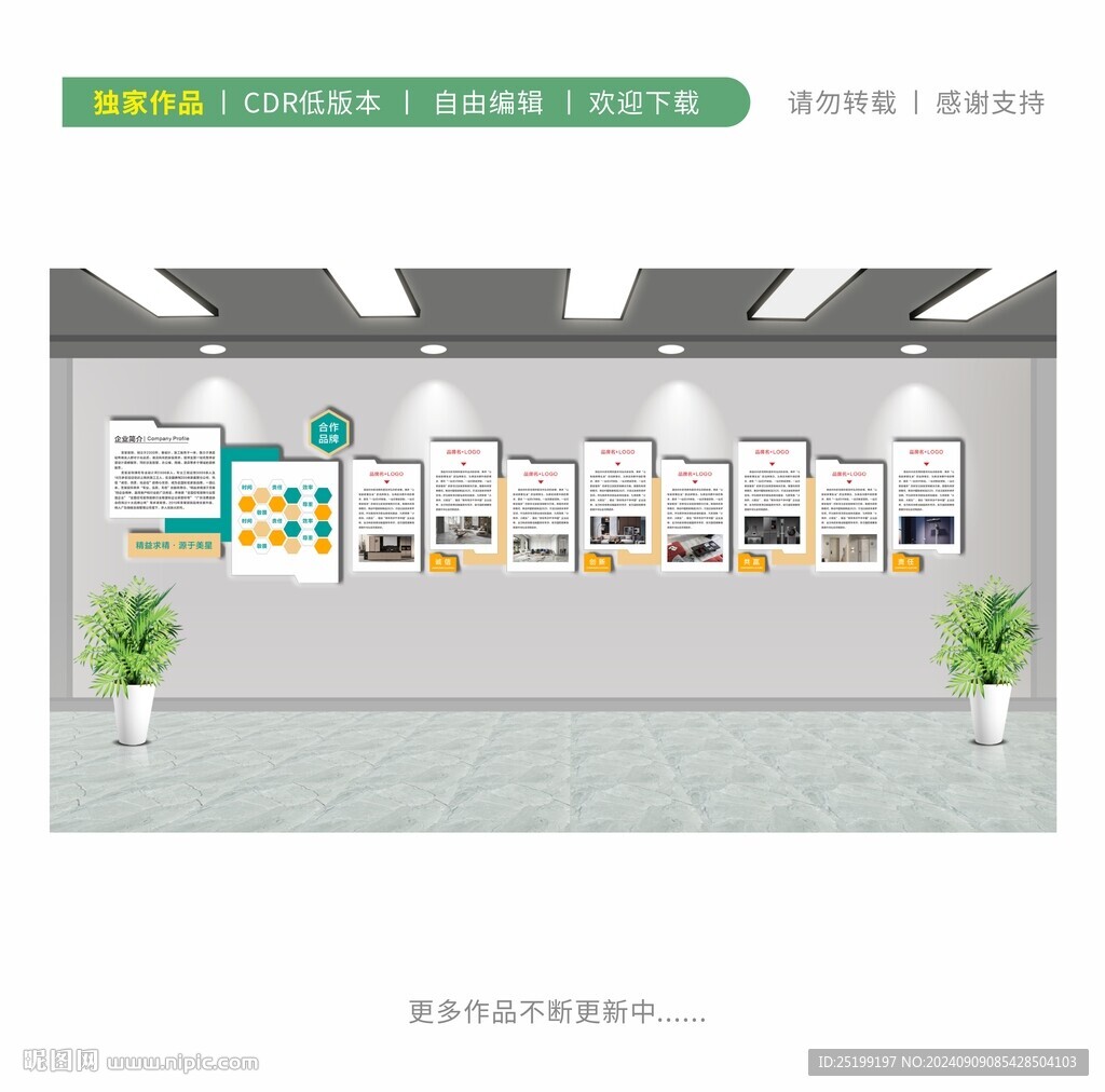 公司介紹