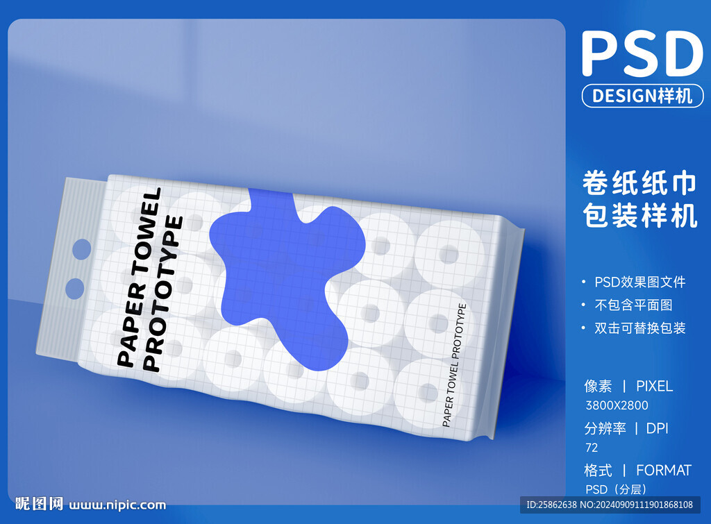 卷紙包裝樣機