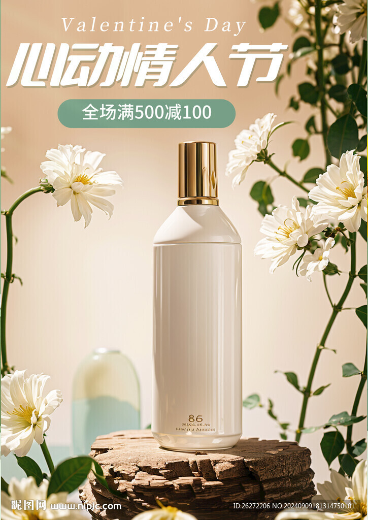電商場景圖