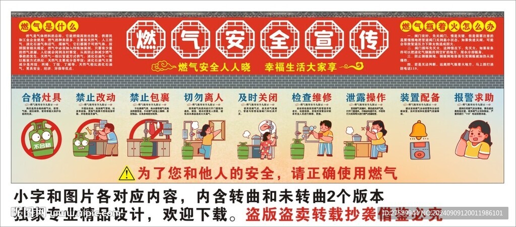 燃?xì)獍踩?bào)展板掛畫宣傳文化墻