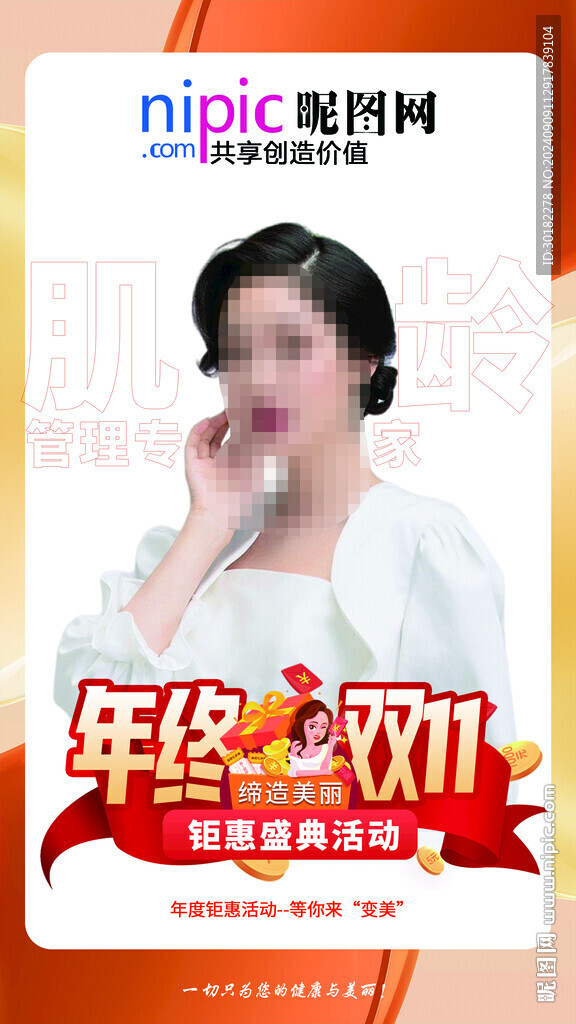 年終年中鉅惠