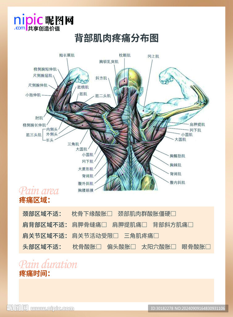 美容顧客單頁