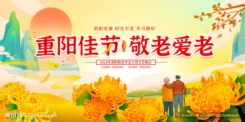 重陽節(jié)活動背景