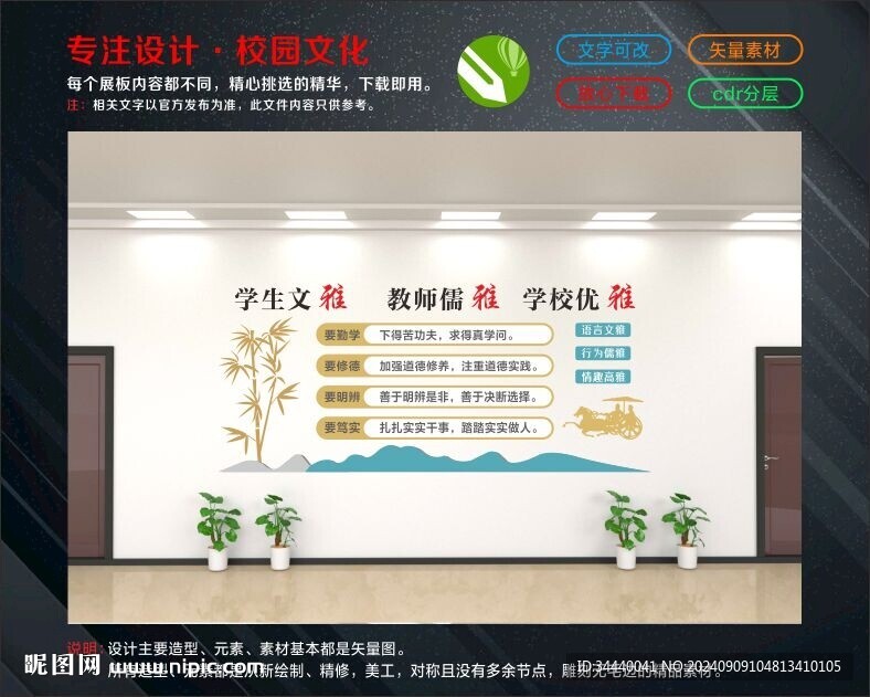 校園三雅