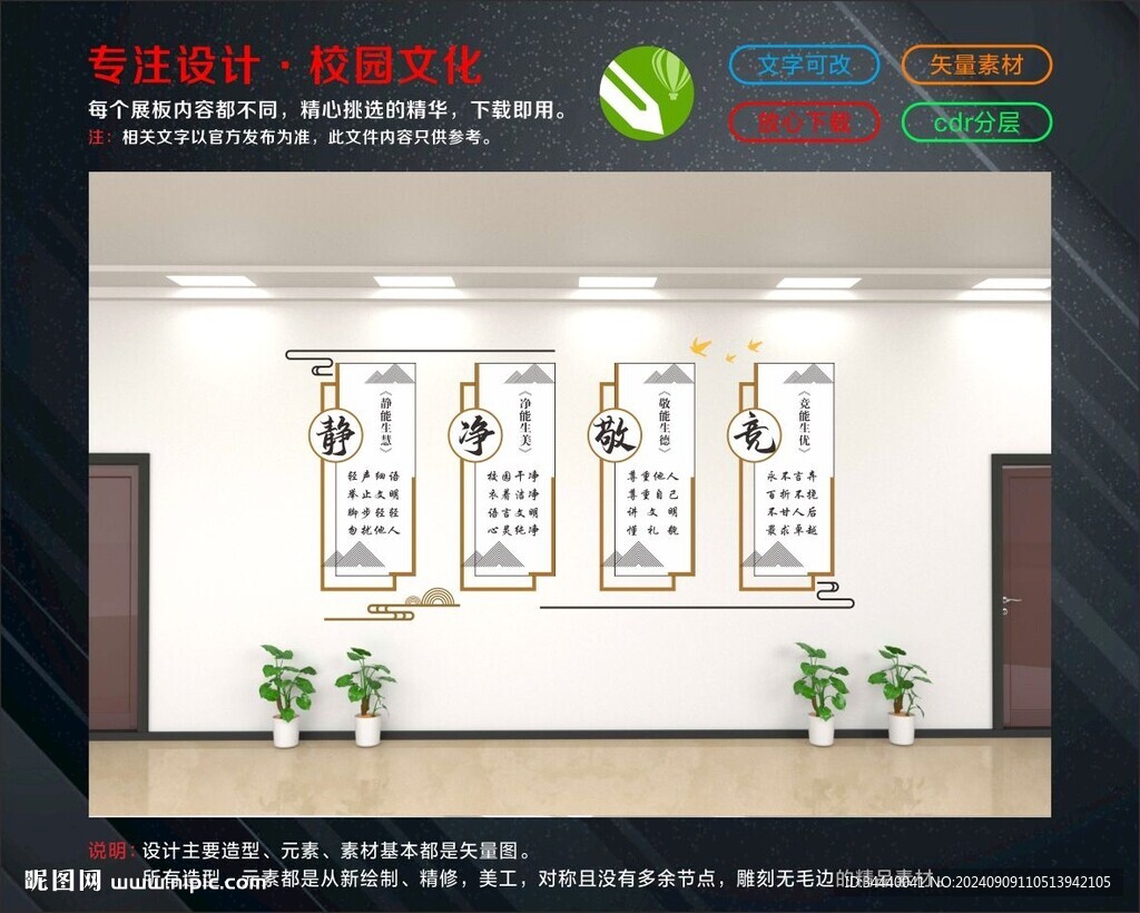 四靜