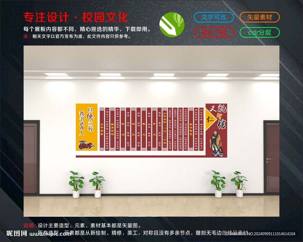 校訓(xùn)