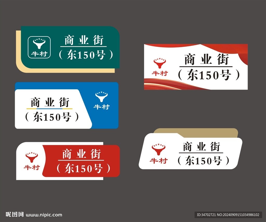 門牌模版