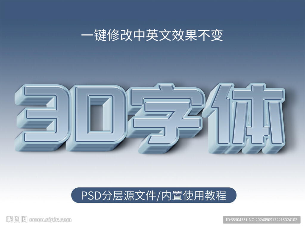 PS字體效果