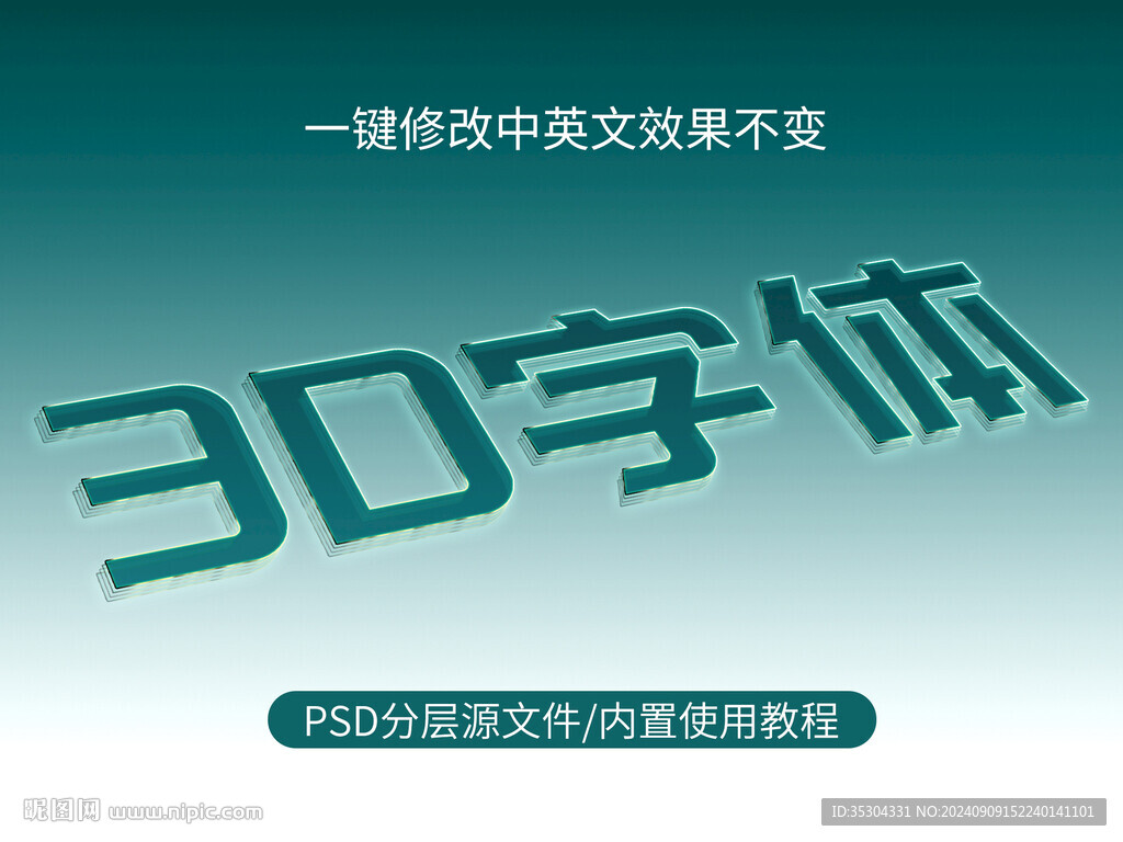 PS字體效果