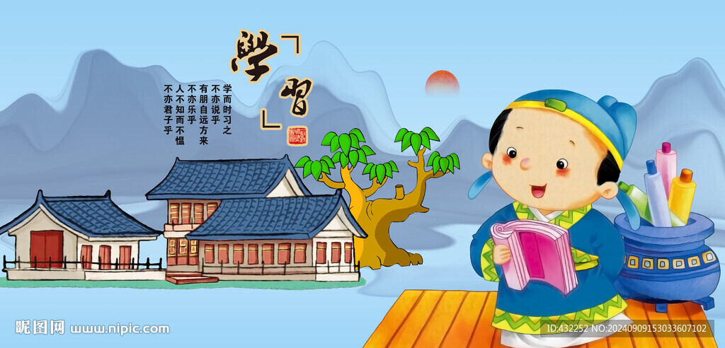 國學(xué)漫畫國學(xué)