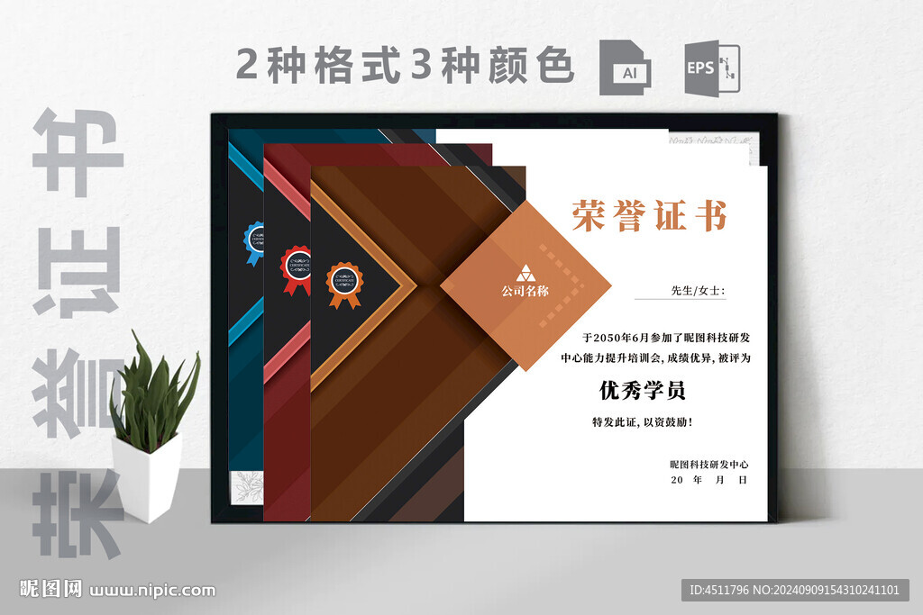 榮譽(yù)證書橫版獎狀