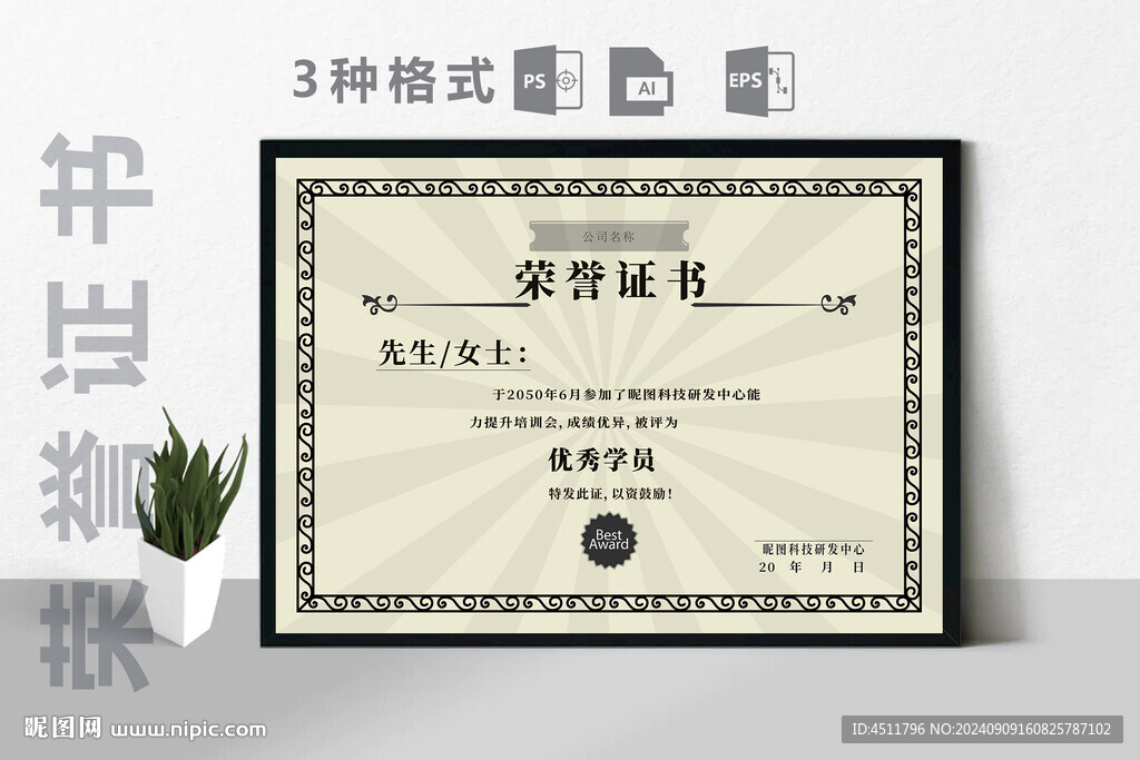 榮譽(yù)證書橫版獎(jiǎng)狀