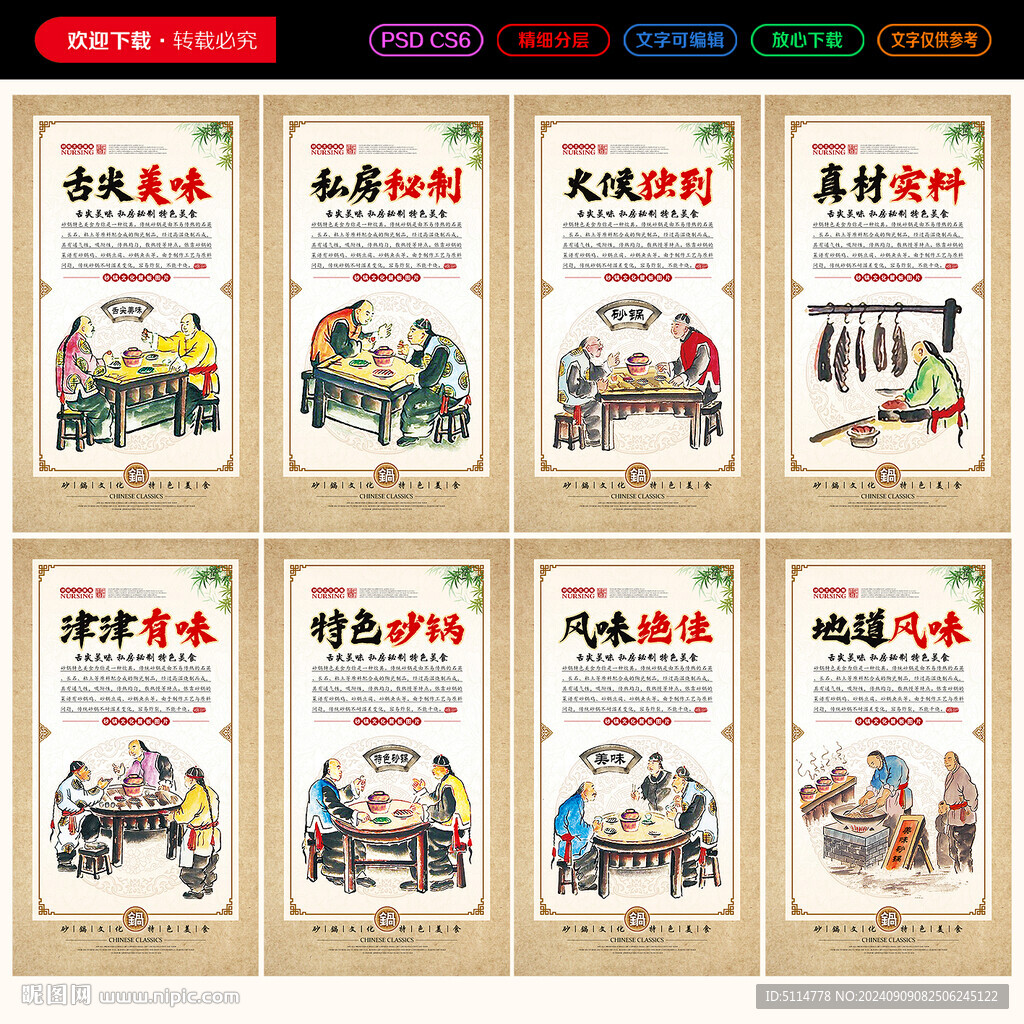 砂鍋文化背景墻