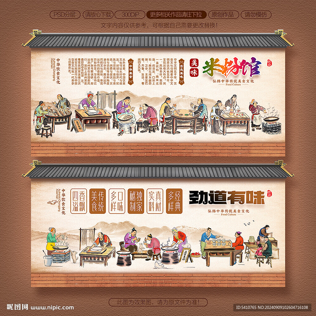 米粉